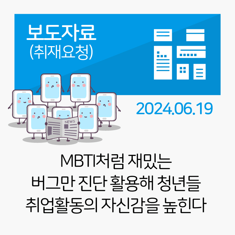 MBTI처럼 재밌는 버크만 진단을 활용한 자기이해 관련사진