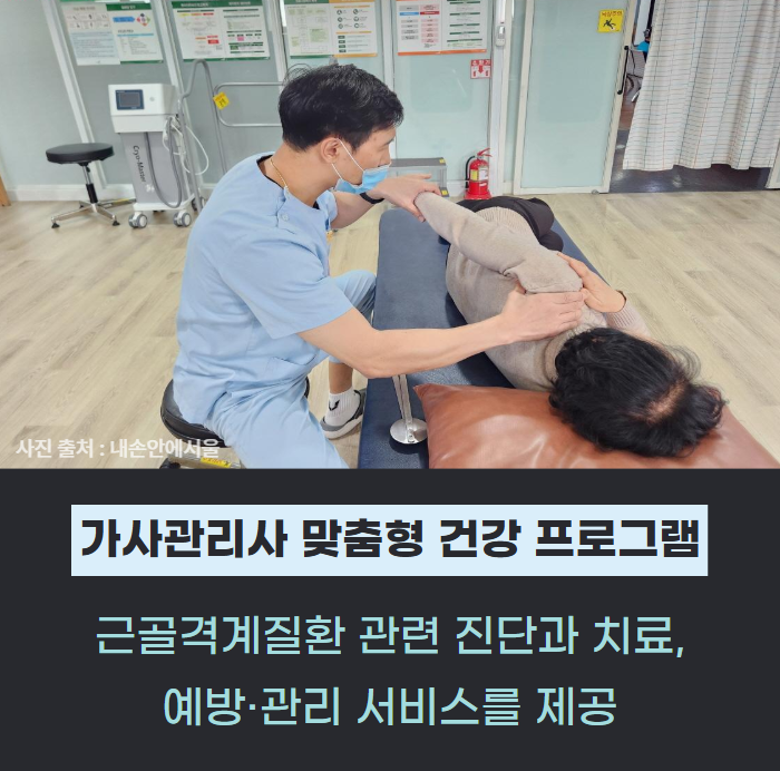 어깨 통증으로 힘들던 정자 씨, '서울시×녹색병원' 건강프로그램으로 웃다! 관련사진