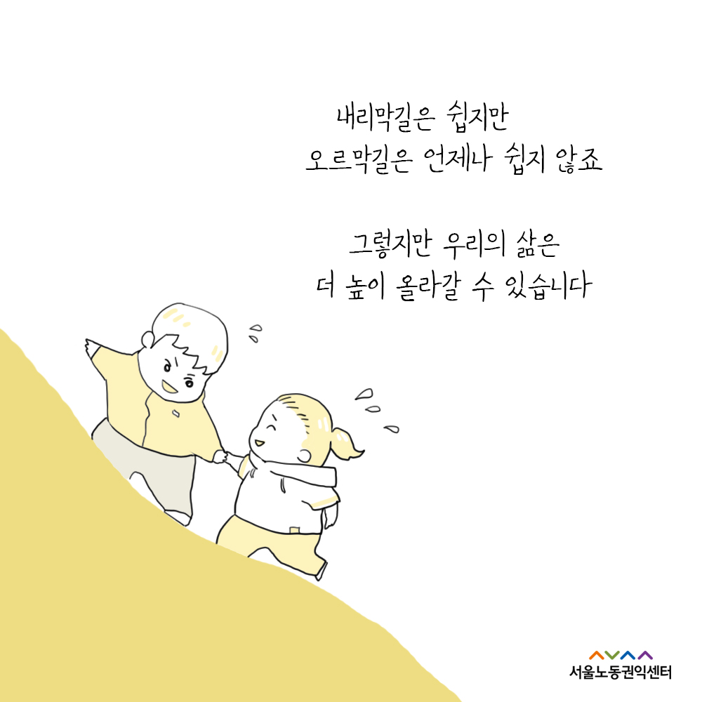 2017-12-22 서울노동권익센터 라디오 홍보기간 안내 관련사진