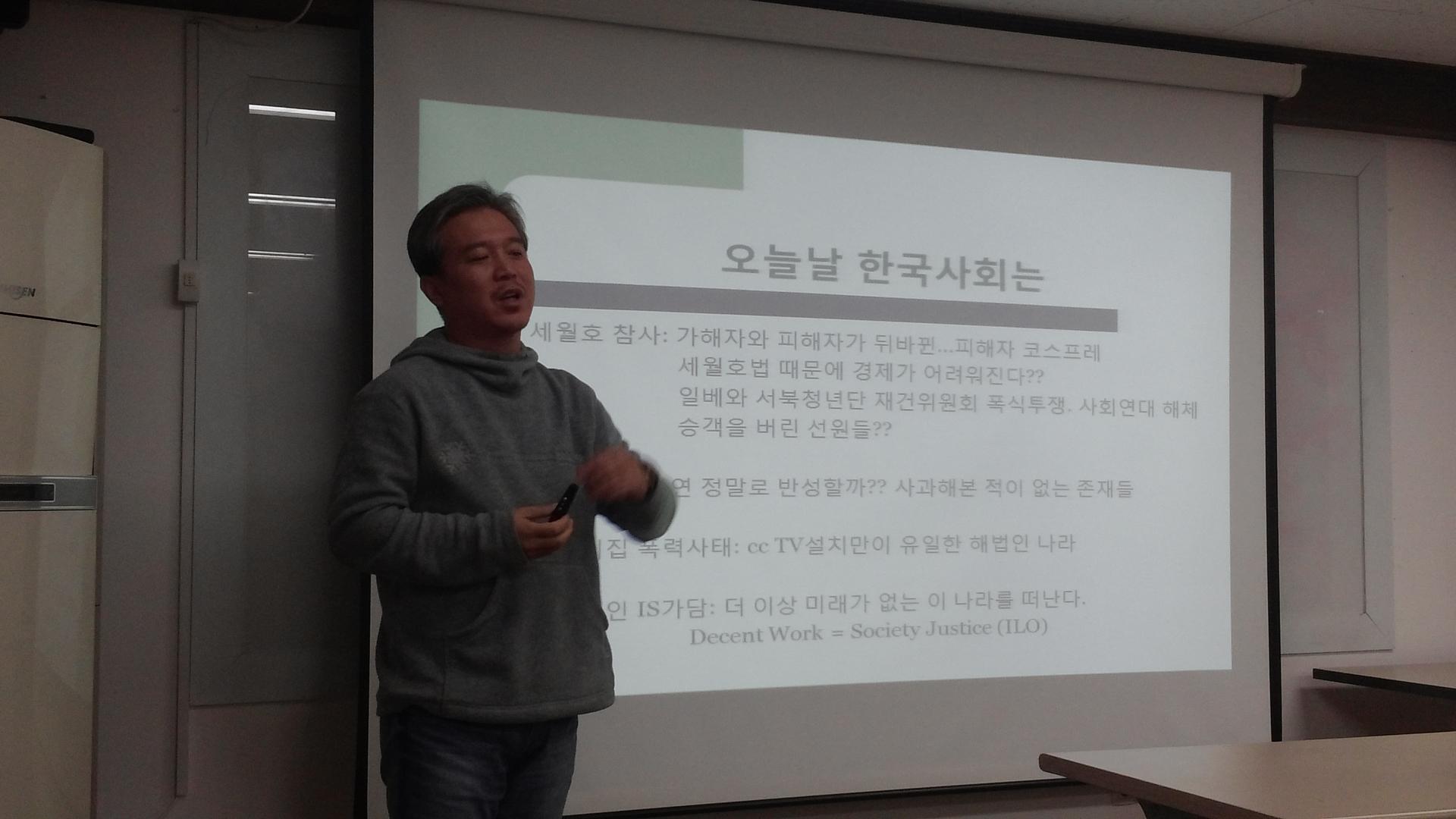 2015-10-28 영등포 시민노동법률학교 4강과 수료식(10/27) 관련사진