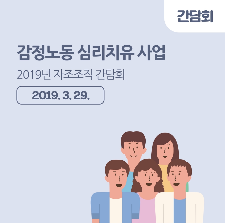 2019. 3. 29 자조조직 간담회 관련사진