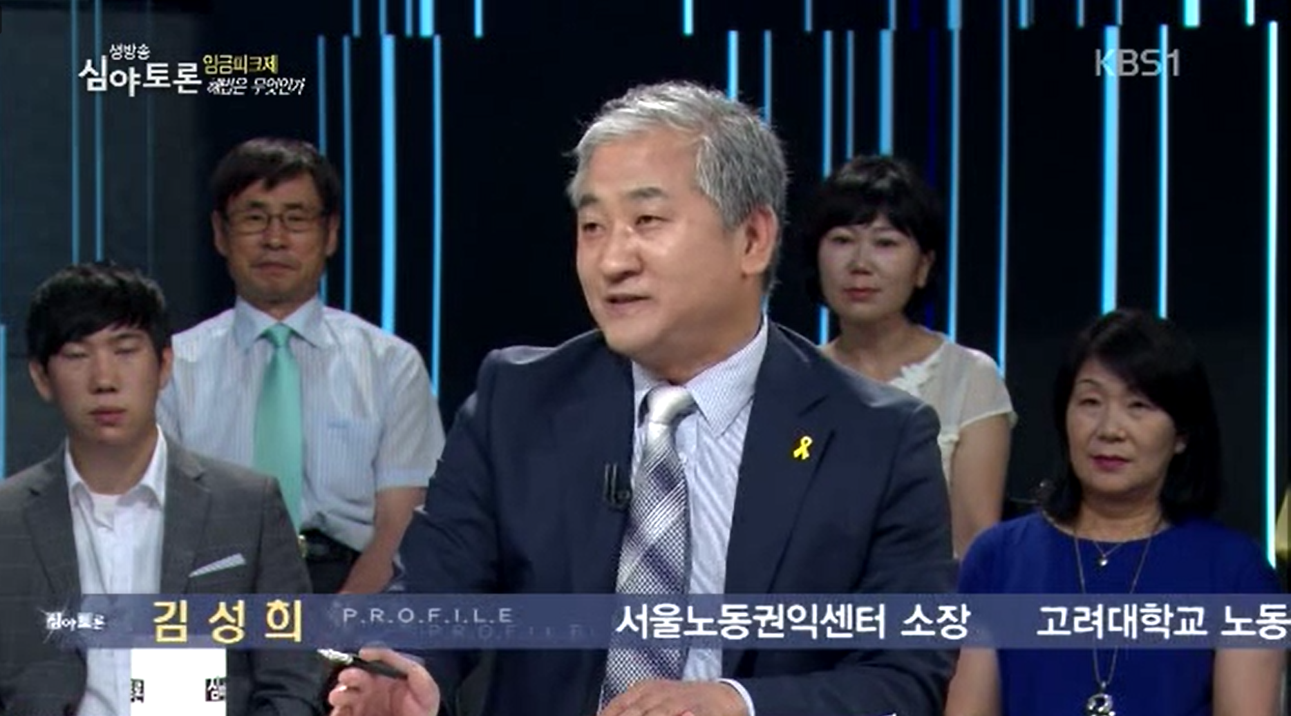 2015-07-20 [센터소식] KBS 심야토론 김성희 소장 출연 관련사진