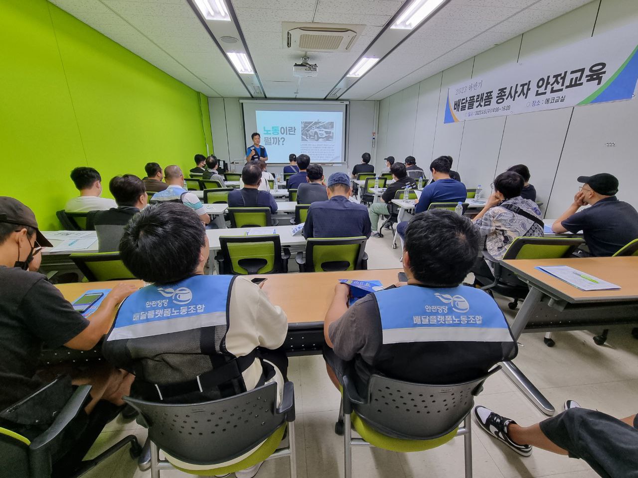 2023.9.6. 하반기 배달플랫폼노동자 교육 관련사진