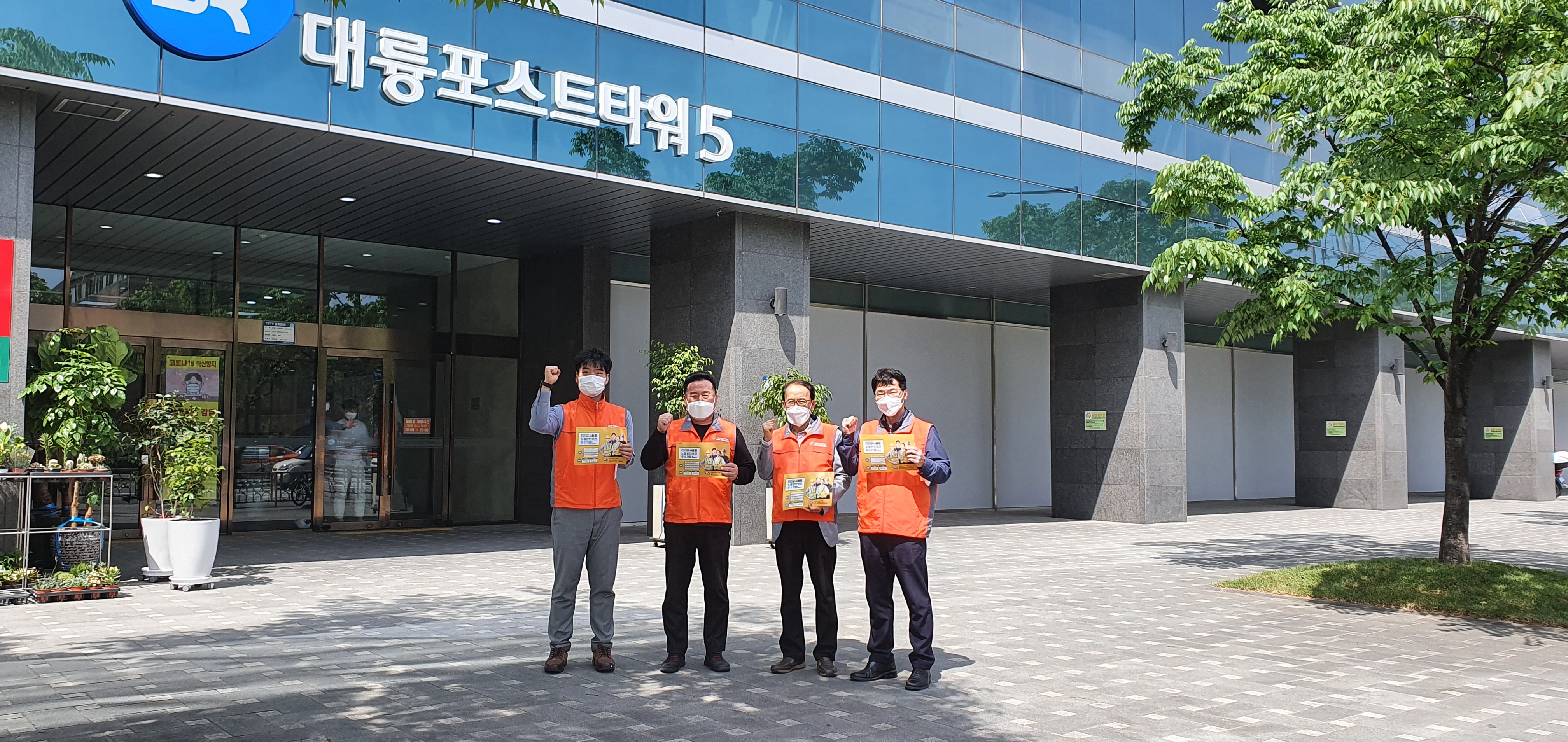 21.05.12 서울형 노동안전보건 우수기업 홍보 캠페인 관련사진