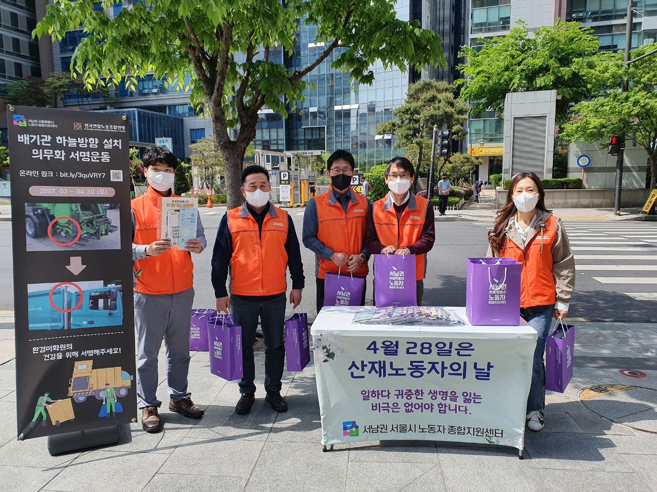 산재노동자의 날 캠페인 관련사진