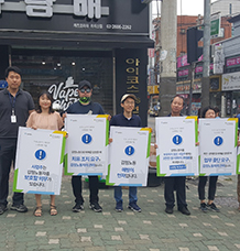 2019. 7. 10. 배달노동자 감정노동 인식개선 캠페인 관련사진