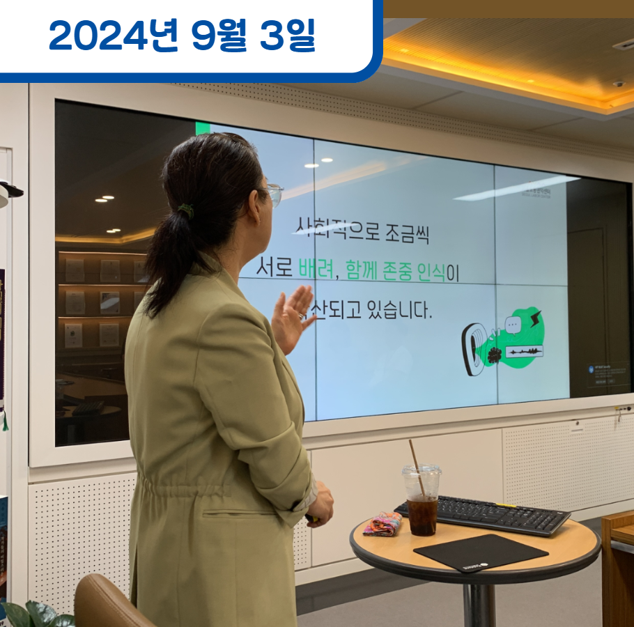 찾아가는 감정교육(19회차) - 강남구도시관리공단 관련사진