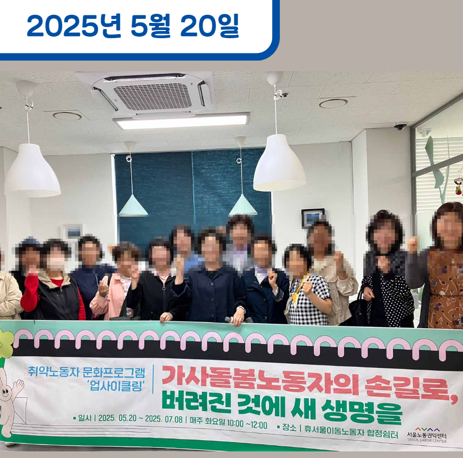 가사돌봄 노동자  대상 업사이클링&친환경 공예 프로그램 관련사진