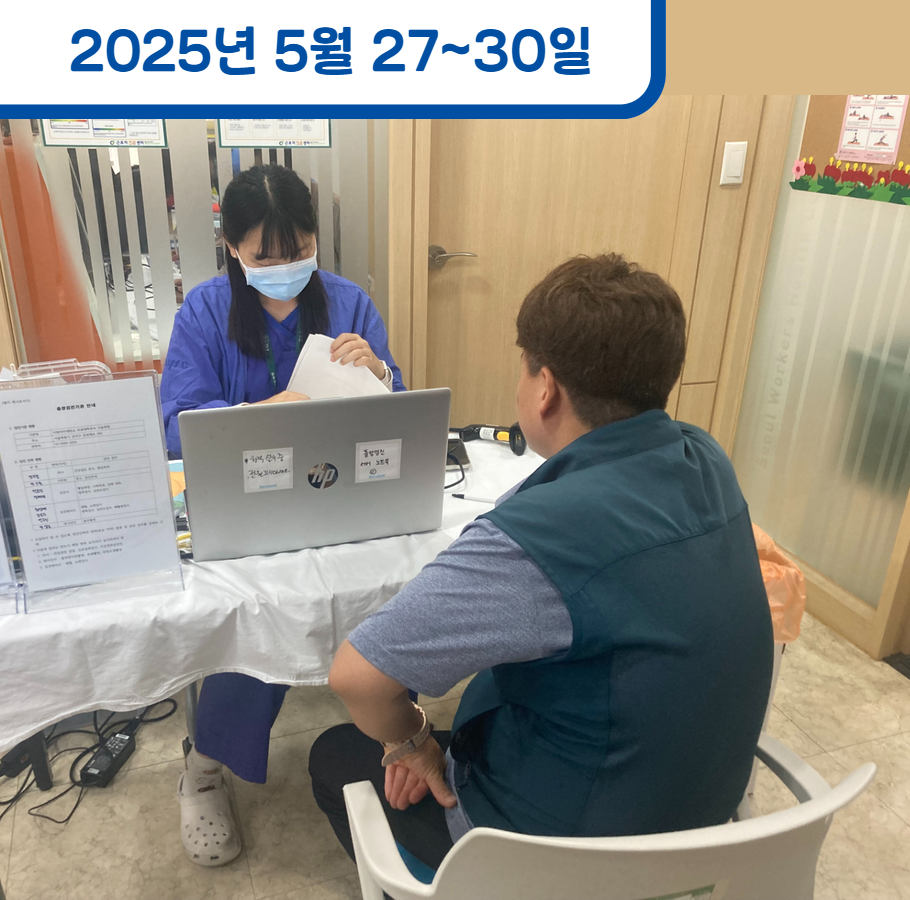 인쇄업, 주얼리업 대상 특수 건강진단 지원