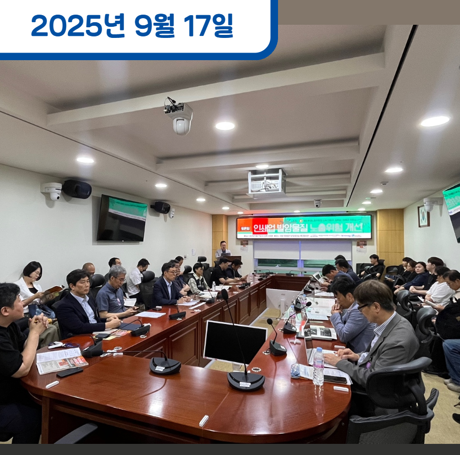 인쇄업 발암물질 노출위험 개선 토론회