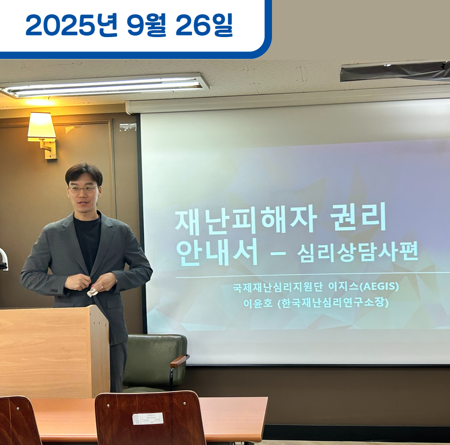 협업 상담사 대상 역량 강화 교육 및 간담회