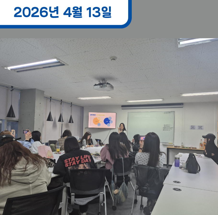 취약노동자 교육 (초이네 미모연구소)