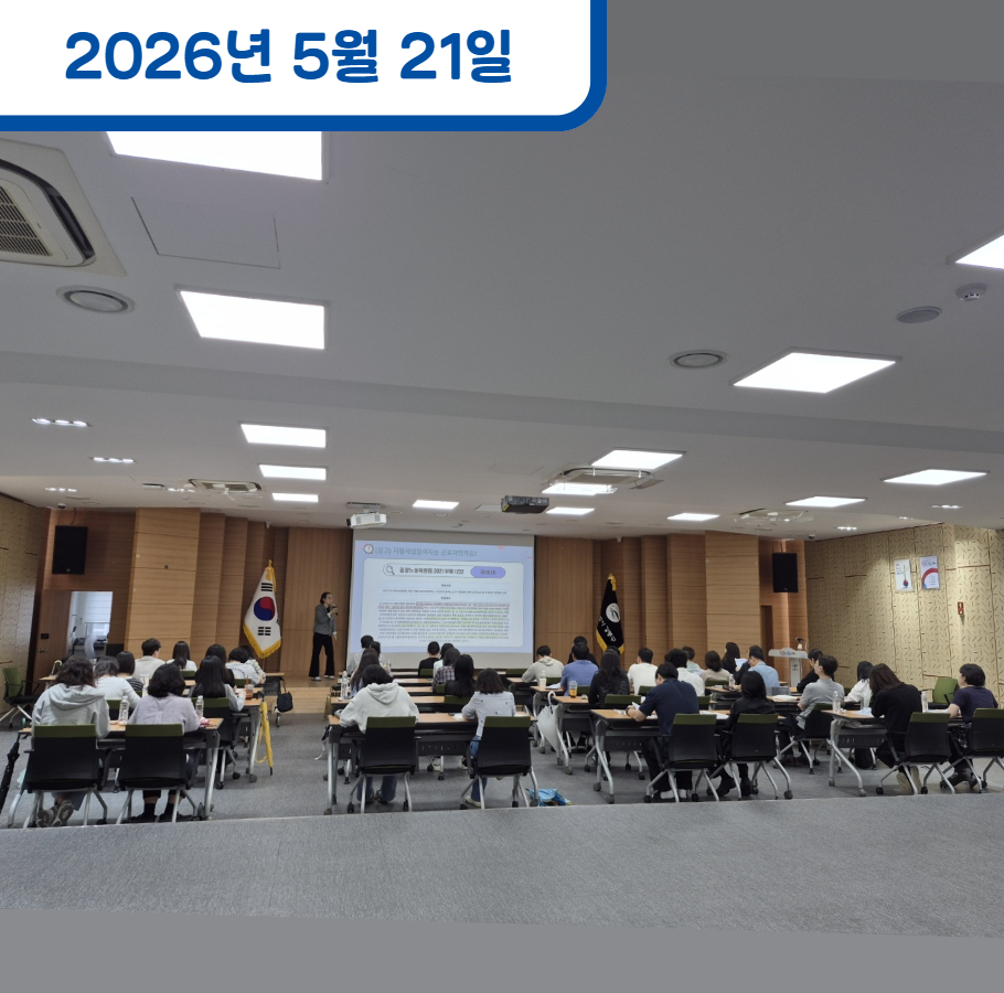 찾아가는 노동교육 (강동구청 일자리 정책과)