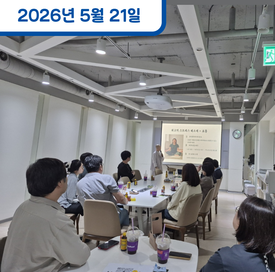 찾아가는 노동교육 (티지에스)