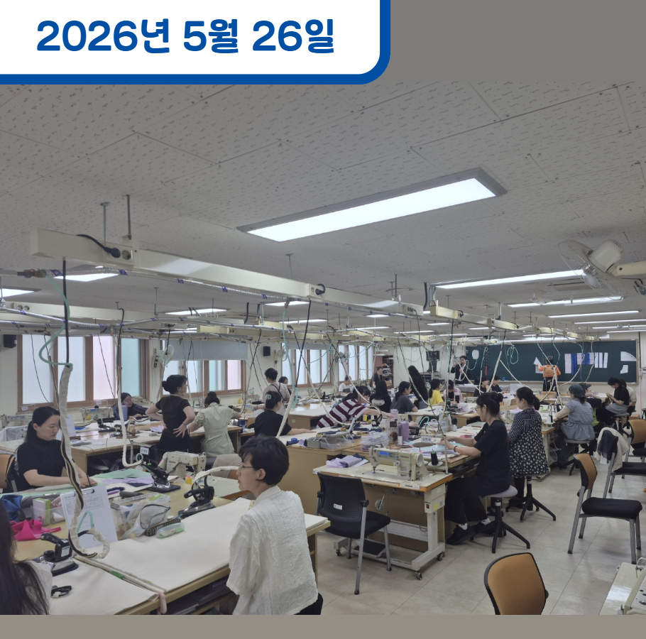 취약노동자 교육 (서울시 기술교육원 중부캠퍼스)