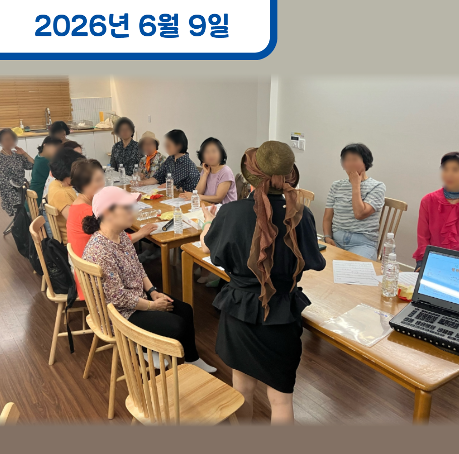 노동자 활력을 위한 트로트 교실