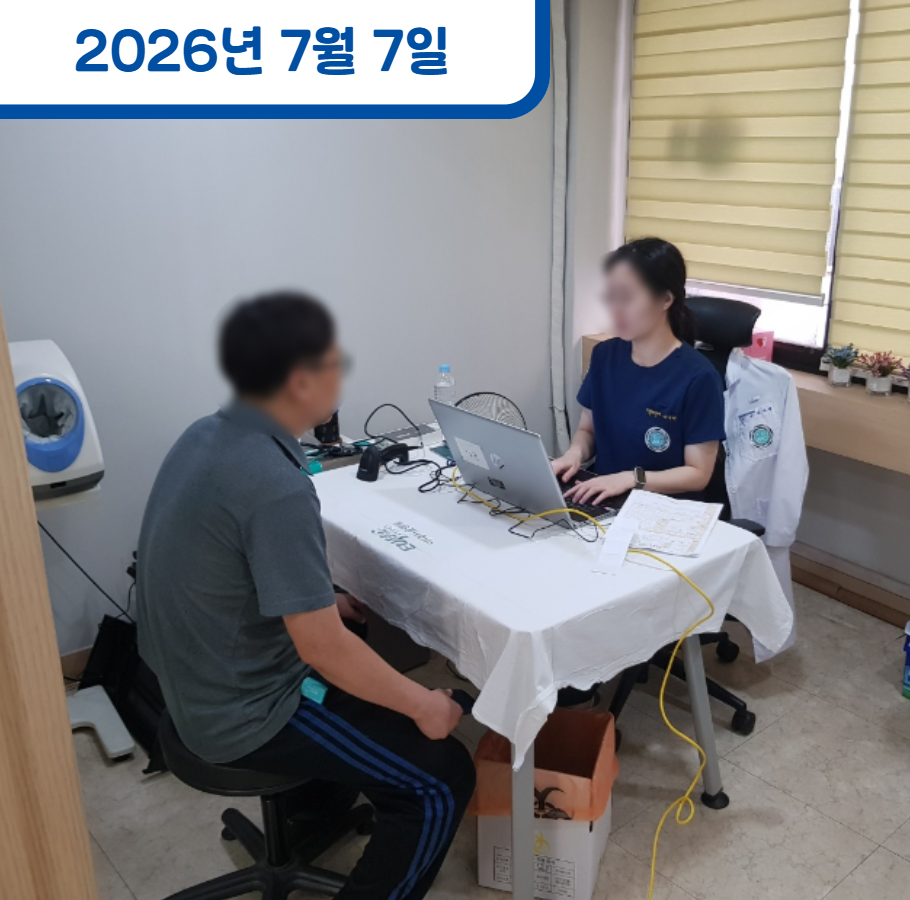 도시제조업 종사자 특수건강진단 지원
