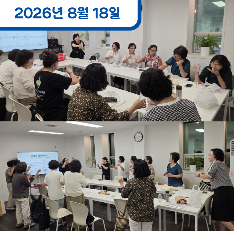 노동자 활력을 위한 트로트 교실