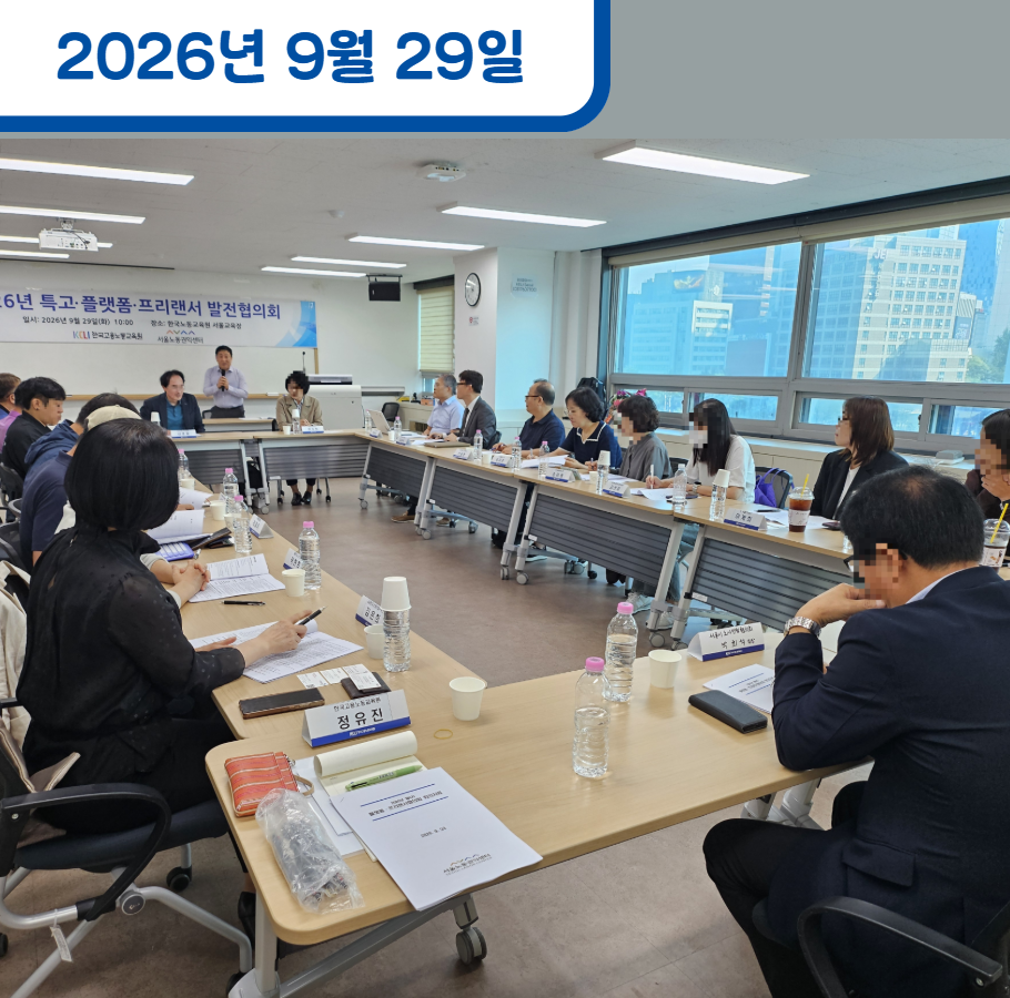 26년 제4차 플랫폼·프리랜서협의회 정례회의