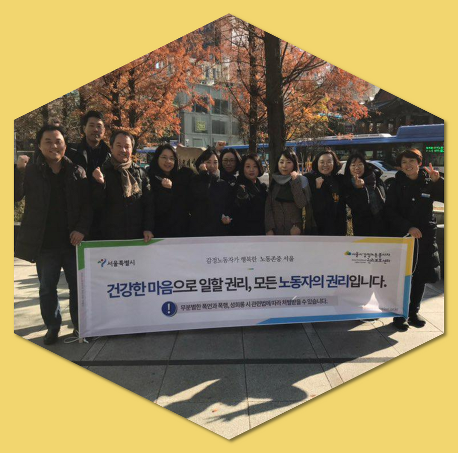 [캠페인] 2018.11.30 종각역 감정노동 인식개선 캠페인 관련사진