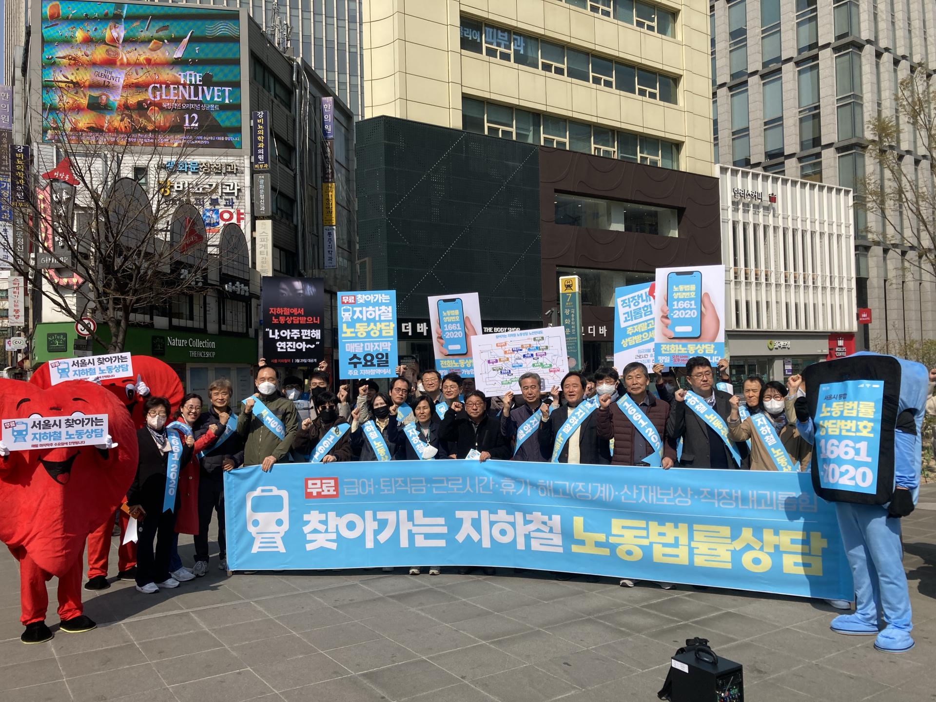 찾아가는 지하철 노동상담 홍보캠페인을 진행했습니다 관련사진