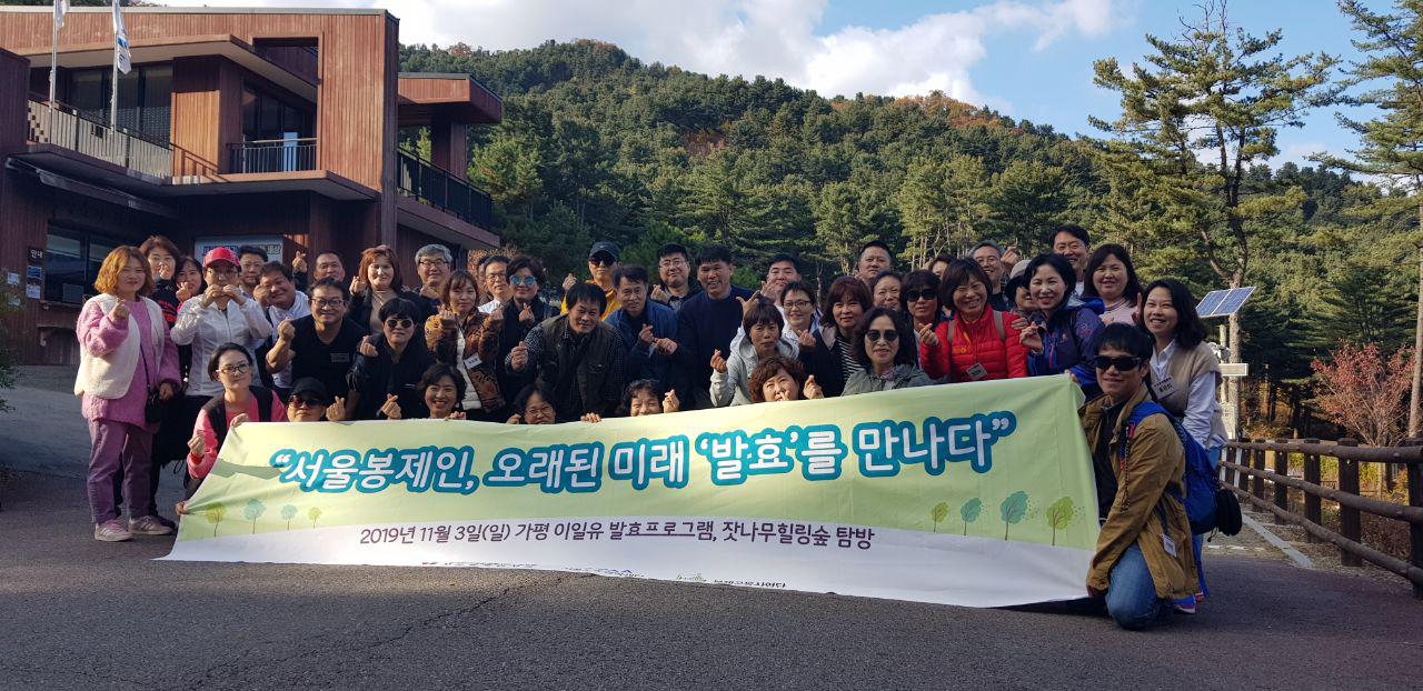 2019-11-19 봉제영세사업주 및 봉제노동자 함께하는 봉제공동사업단 워크샵 성황리 진행 관련사진