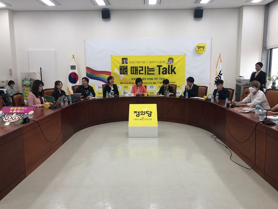  2019-05-31 위장된 프리랜서, 방송작가 관련사진