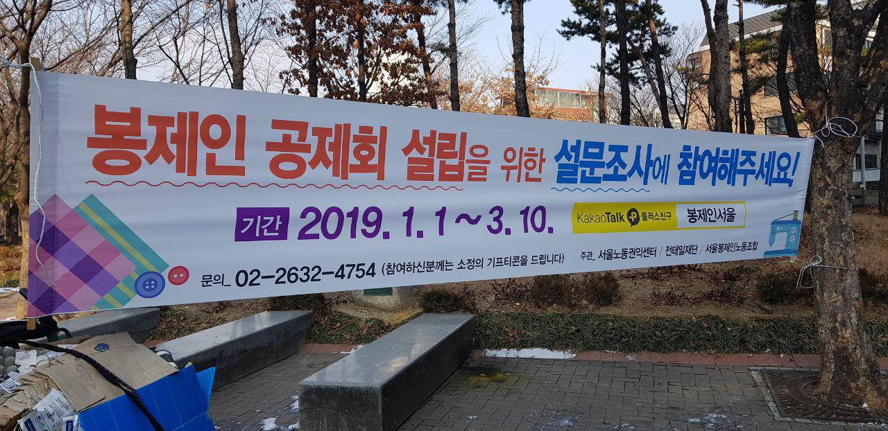 2019-02-20 봉제공제회 건설을 위한 설문조사에 함께 하고 있습니다! 관련사진