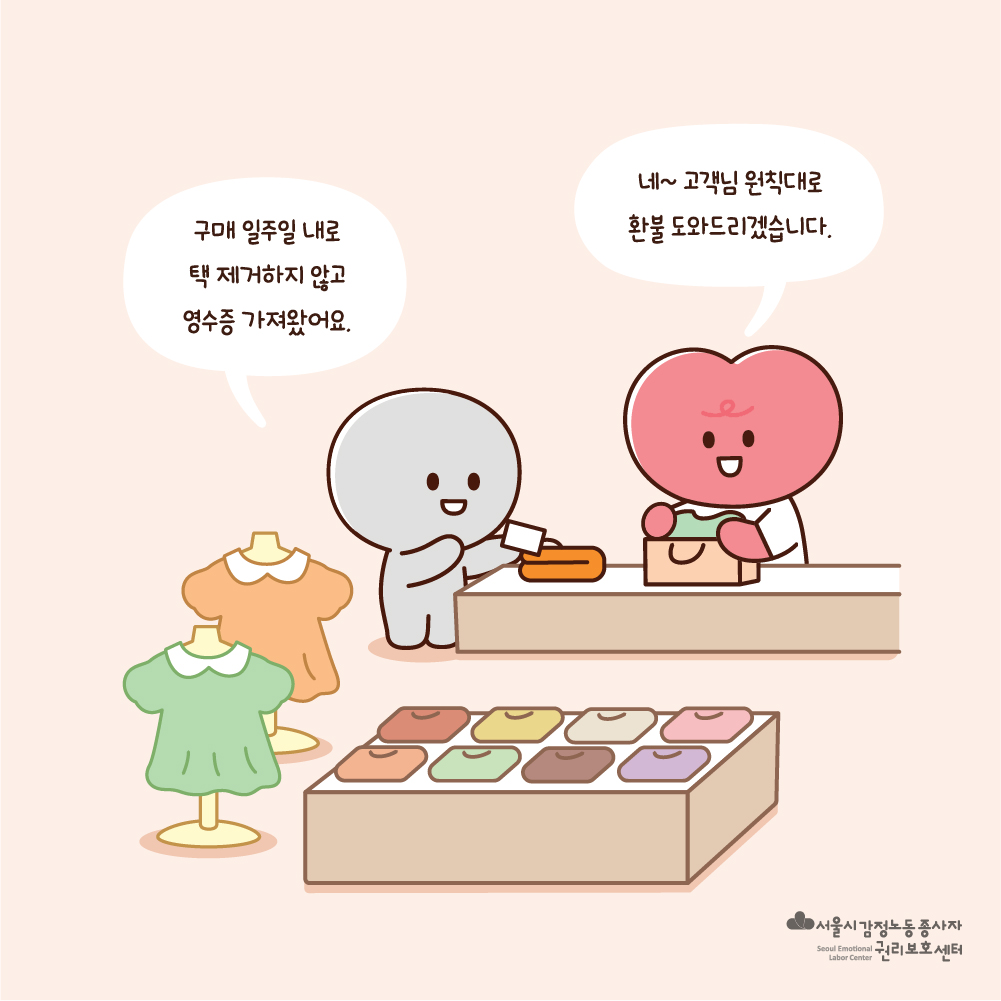 [워커밸-감정툰] 의류매장 노동자 편 관련사진