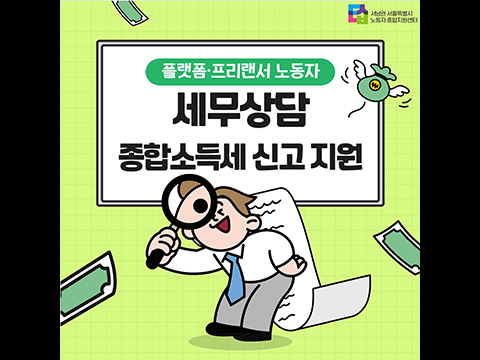 2023 종합소득세 신고·납부 방법 관련사진