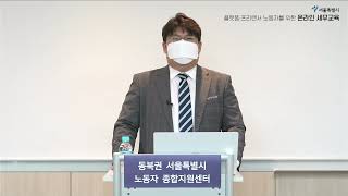 플랫폼ㆍ프리랜서 노동자를 위한 온라인 세무교육 관련사진