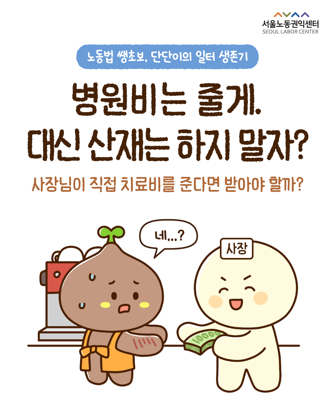 사연툰 2회